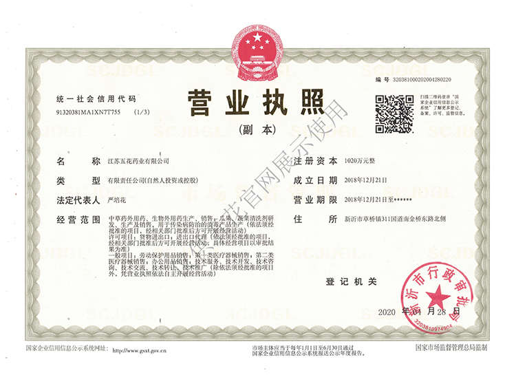 免洗手凝胶